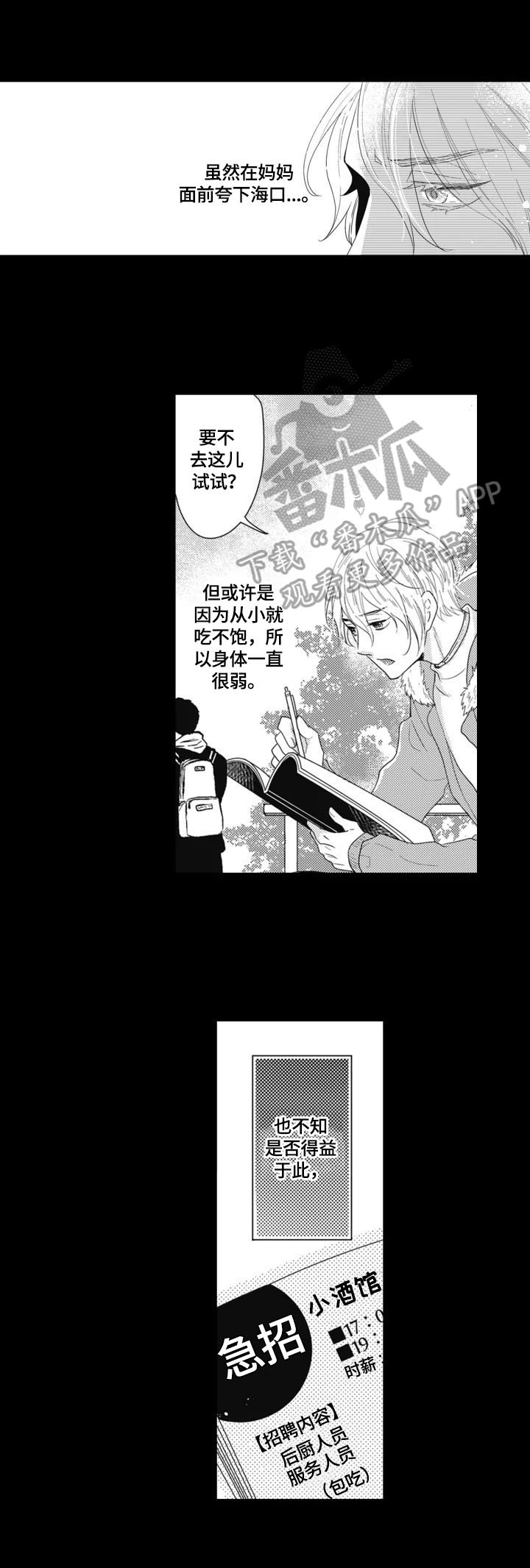 第2章：发作0