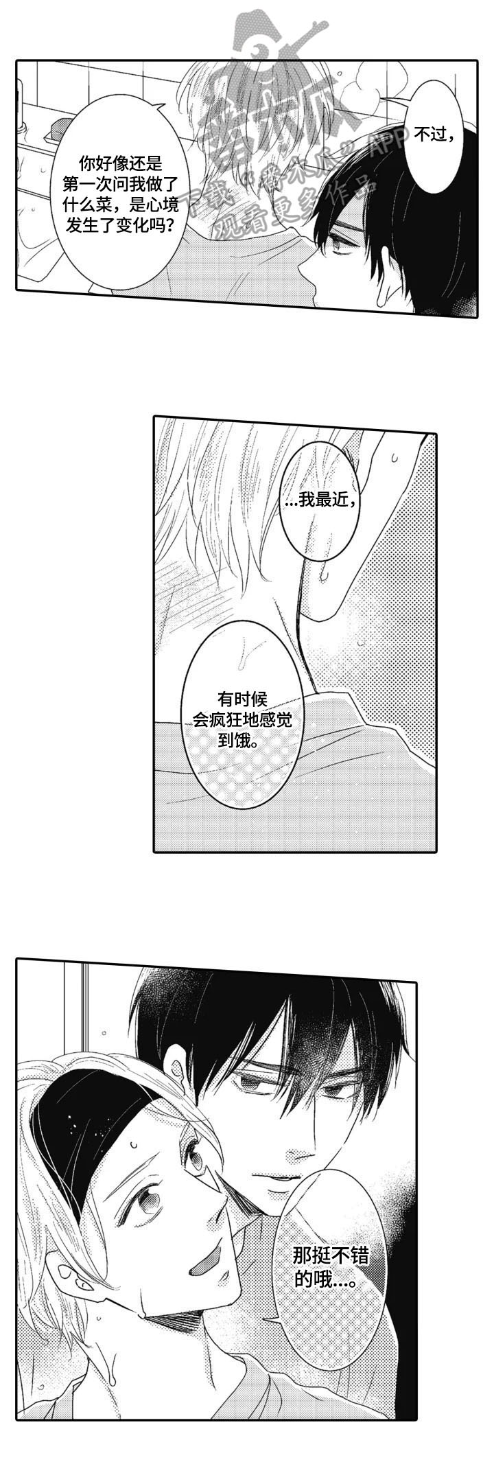 第14章：去意已决4