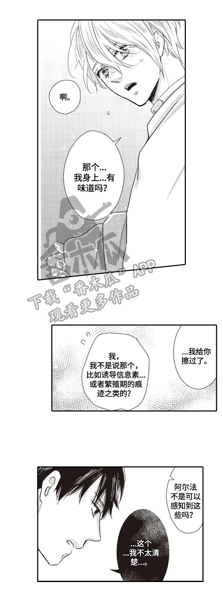 第4章：安排7