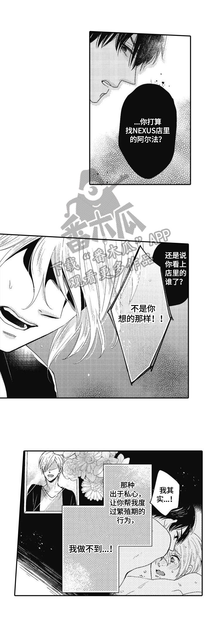 第15章：失望4