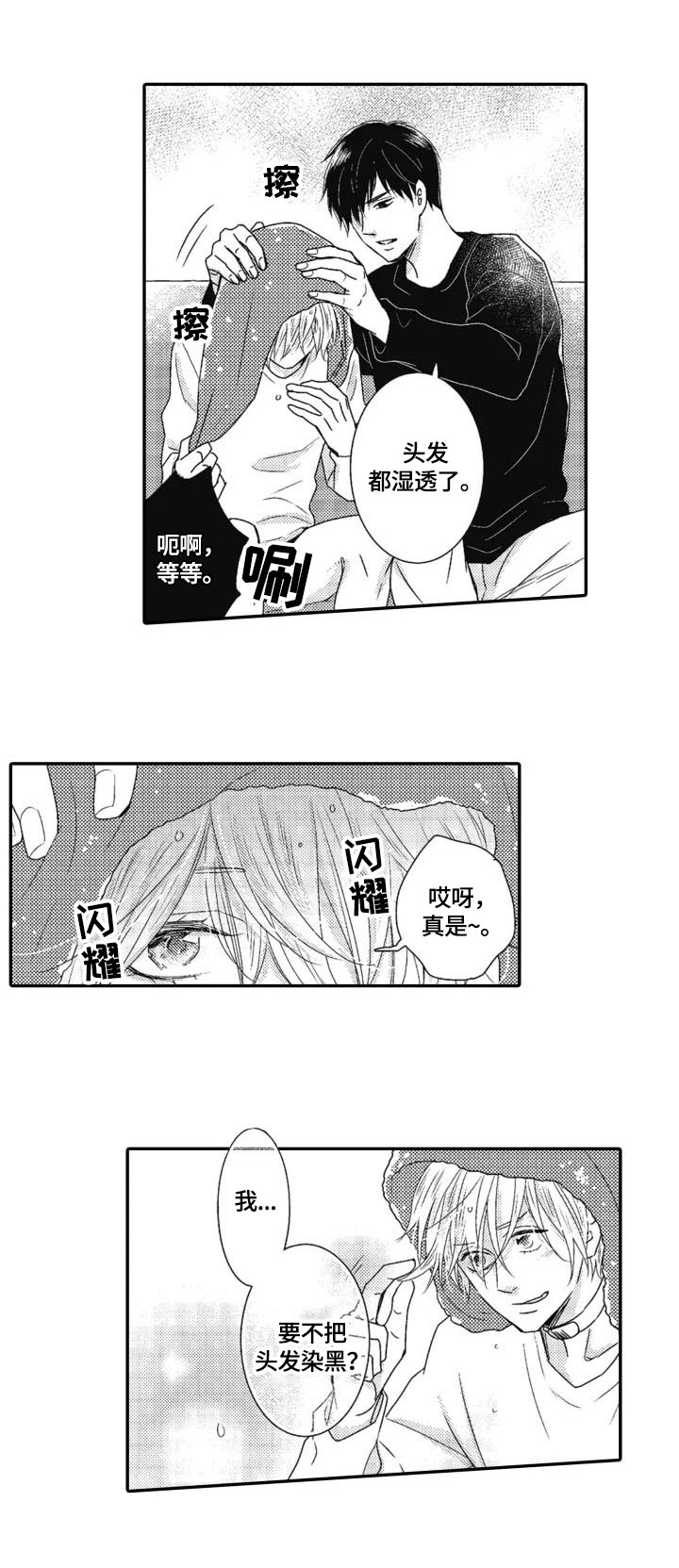 第11章：父亲7