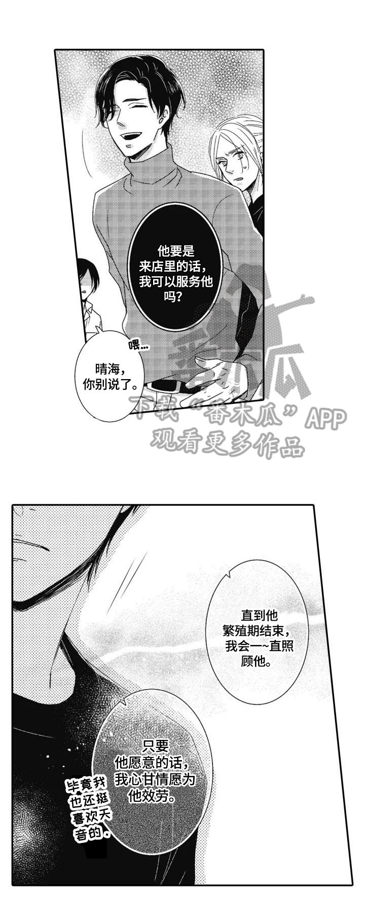 第16章：感觉不同2