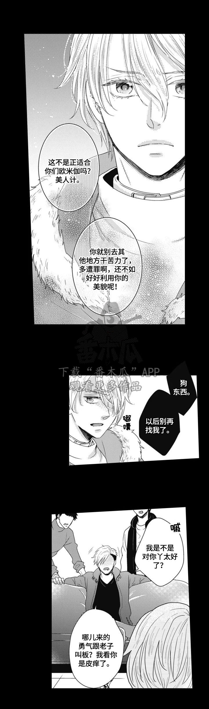 第2章：发作5