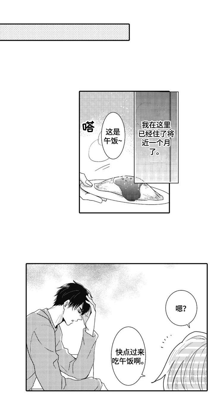 第12章：多管闲事7