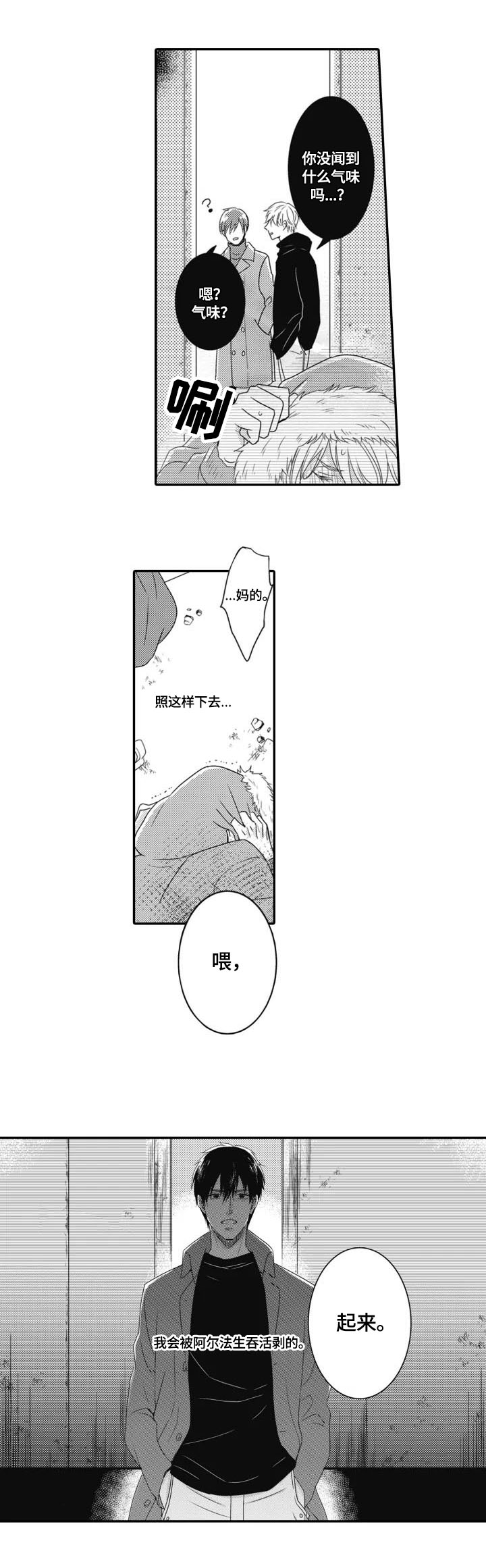 第1章：家庭2