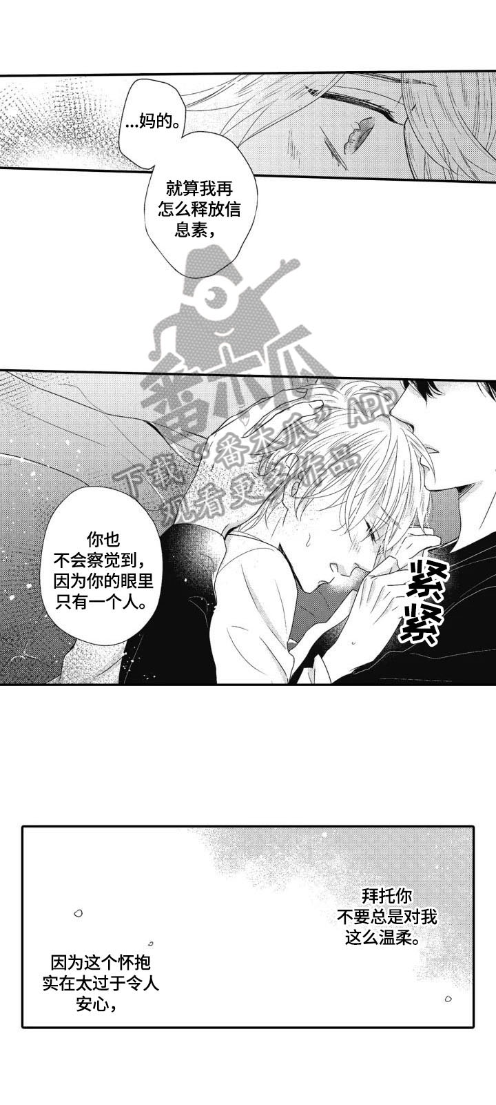第12章：多管闲事4