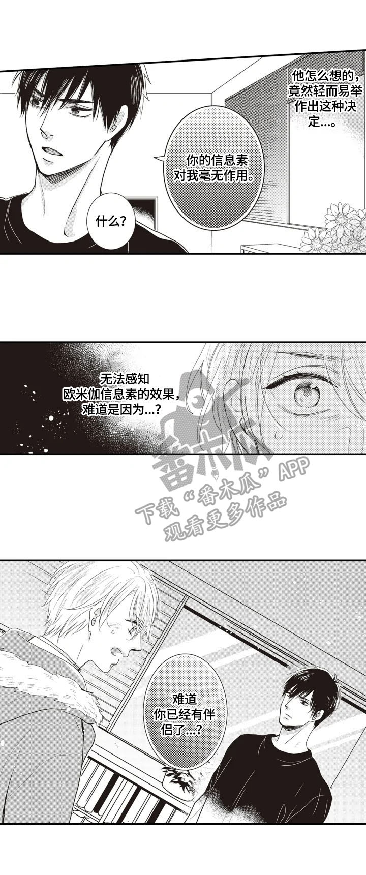 第5章：印象1
