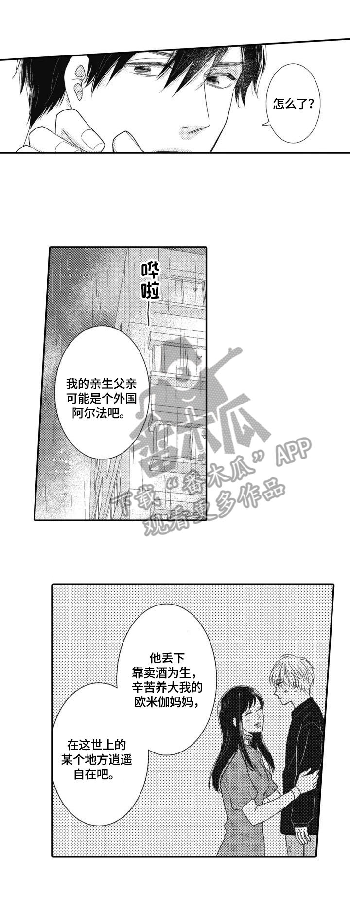 第11章：父亲8