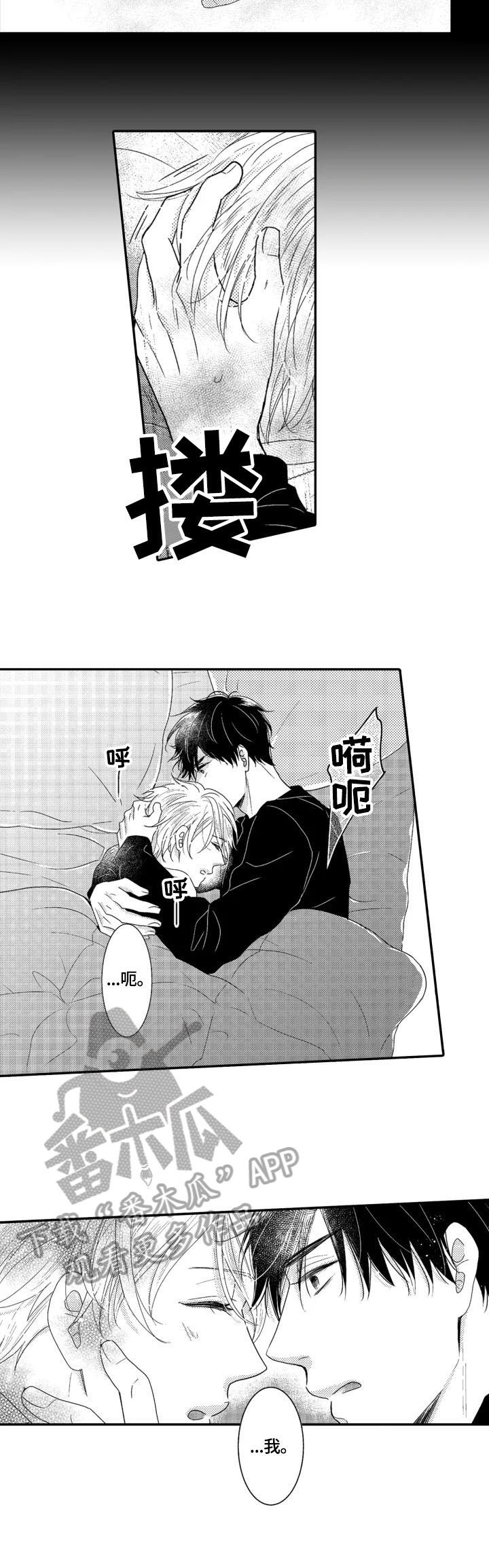 第12章：多管闲事6