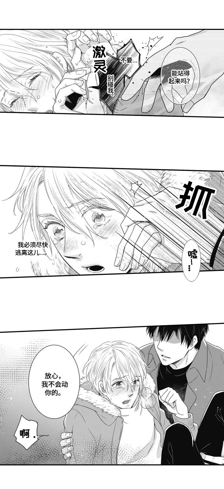 第1章：家庭3