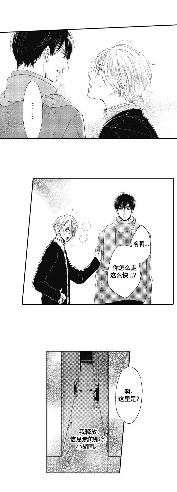 第10章：追上7