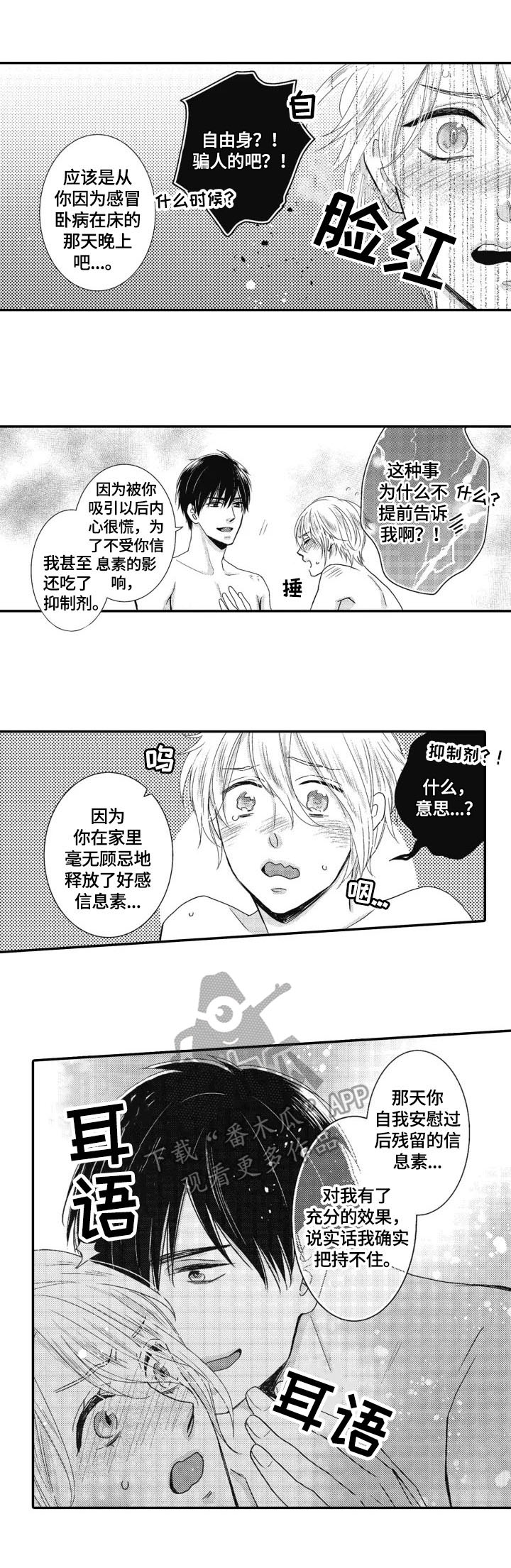 第21章：安心（完结）5