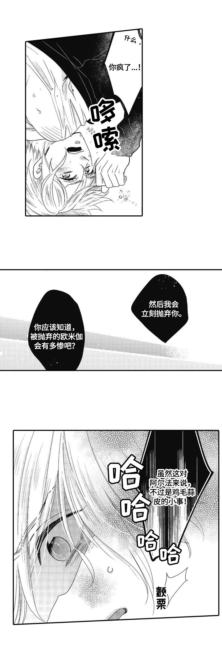 第17章：得快点3