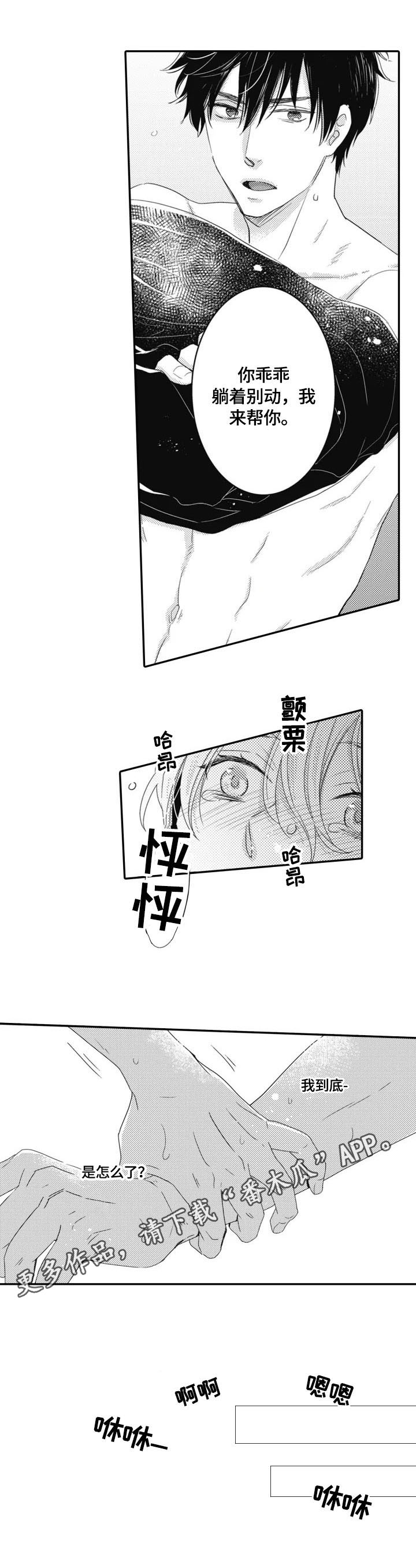 第3章：帮忙10