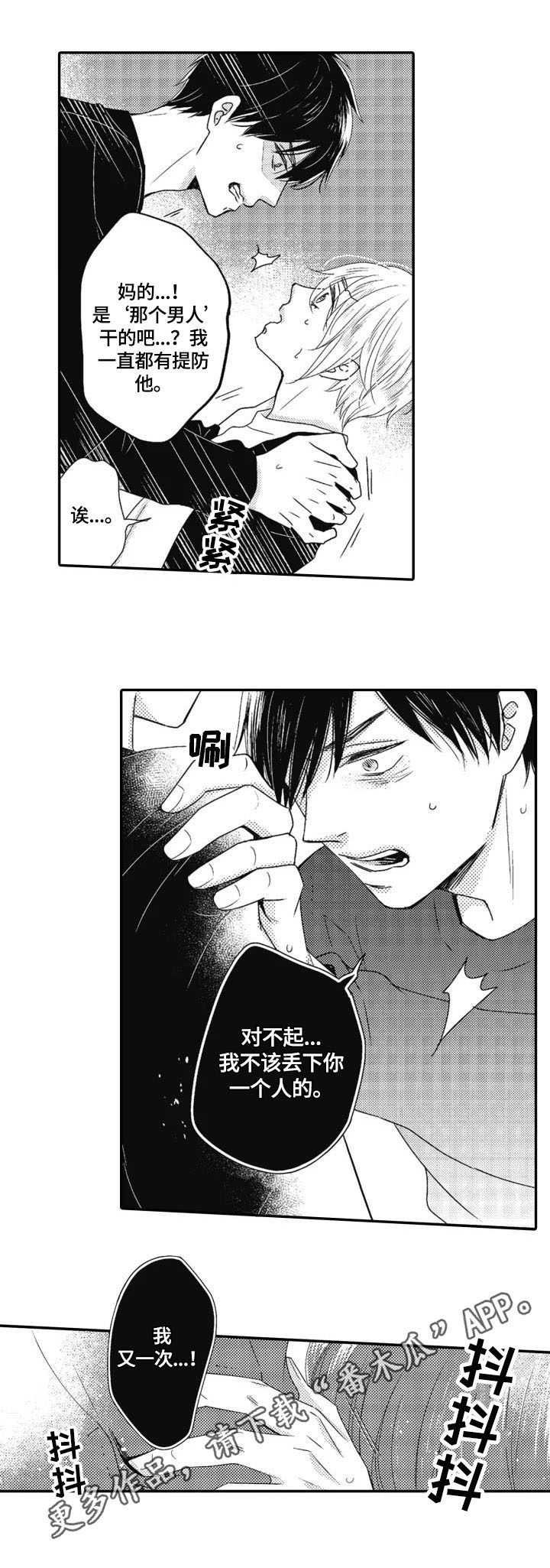 第18章：自责8