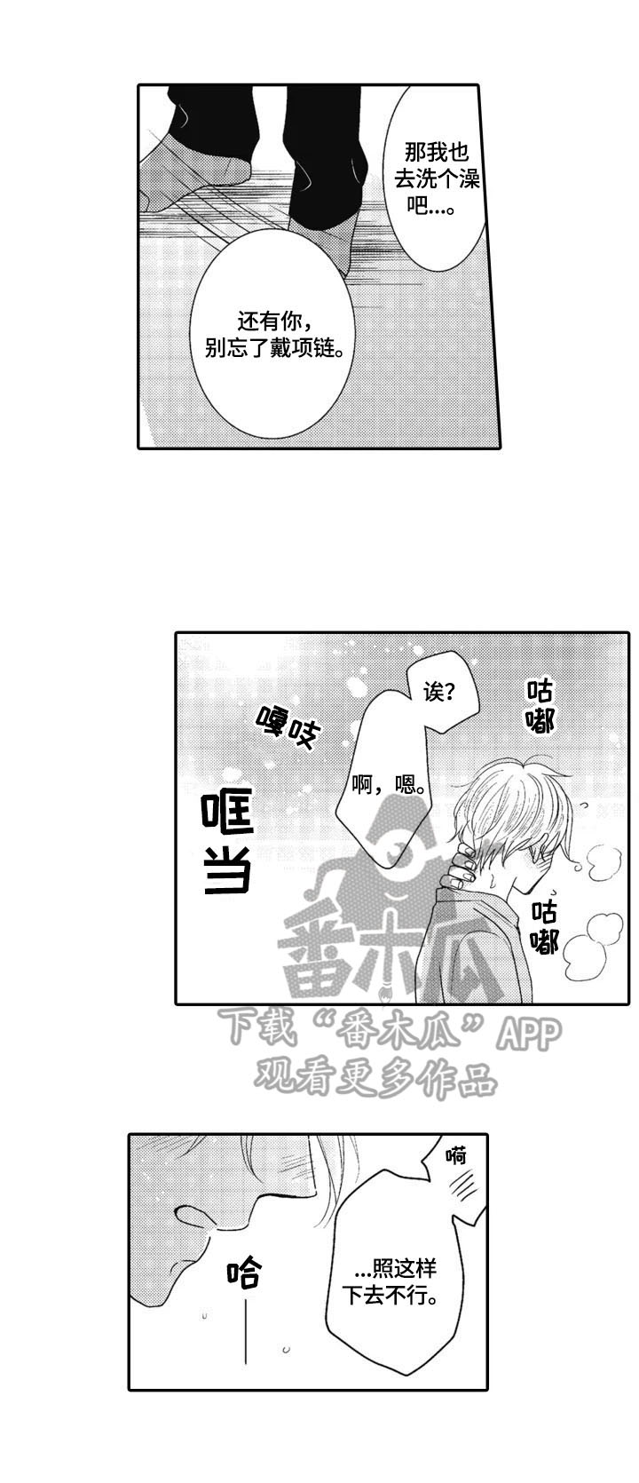 第14章：去意已决6