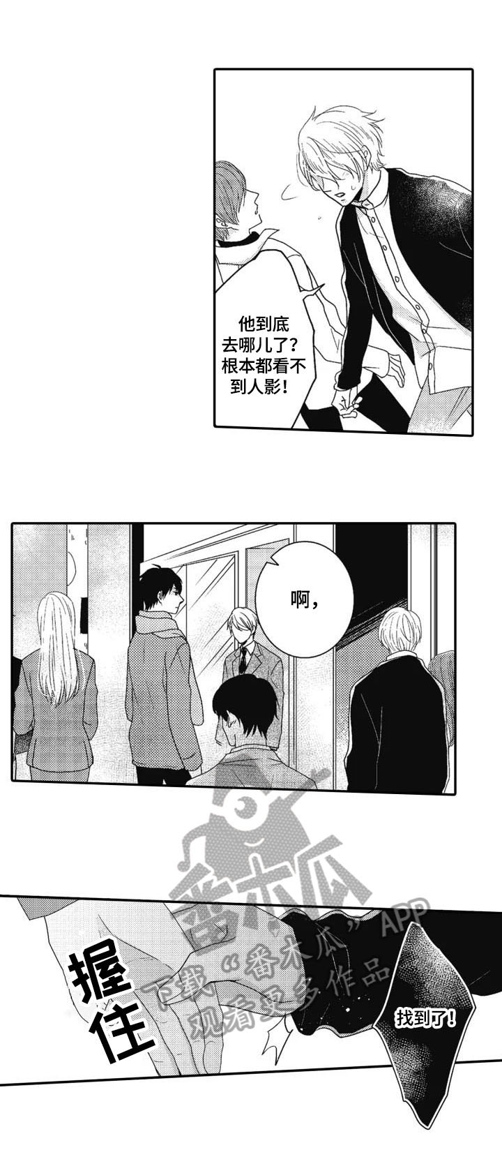 第10章：追上6