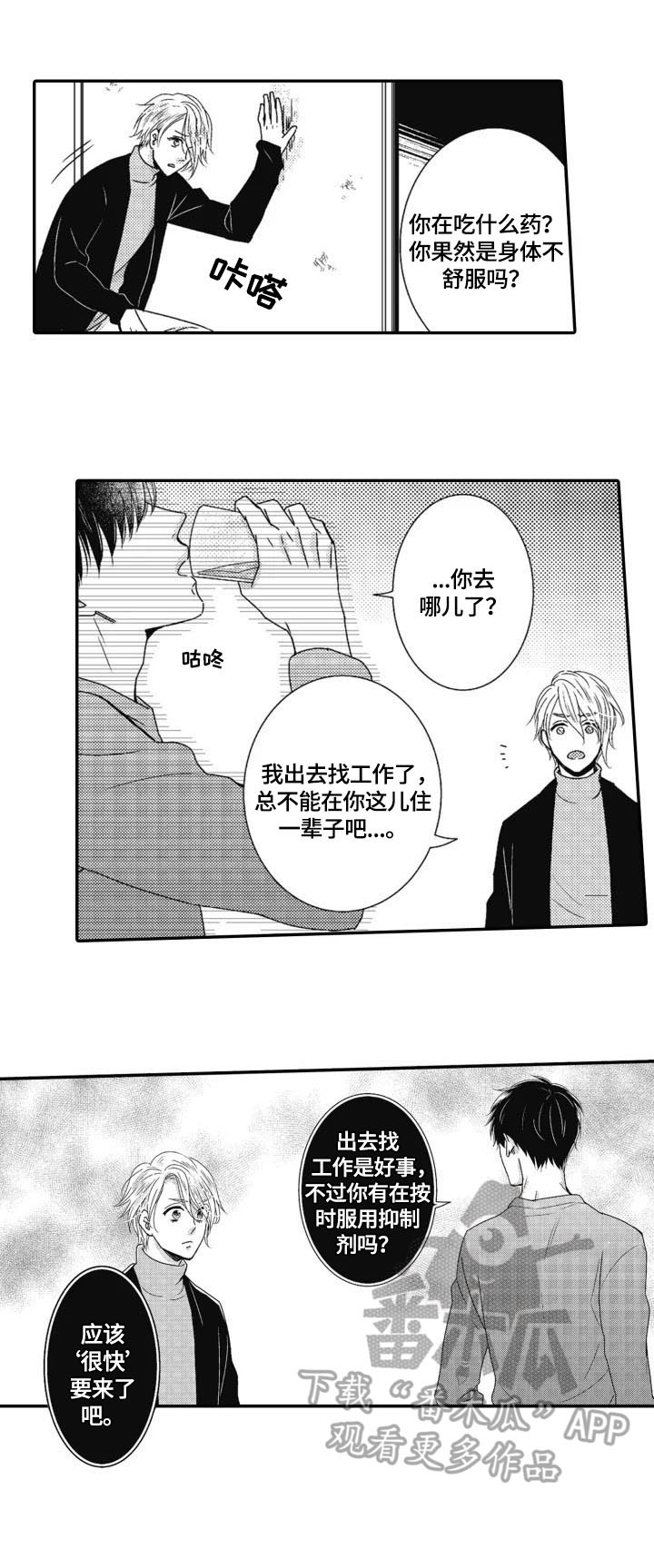 第15章：失望2