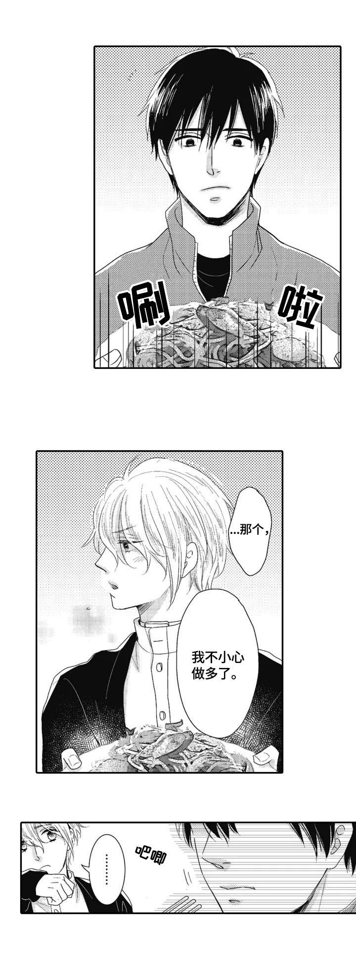 第8章：送饭6