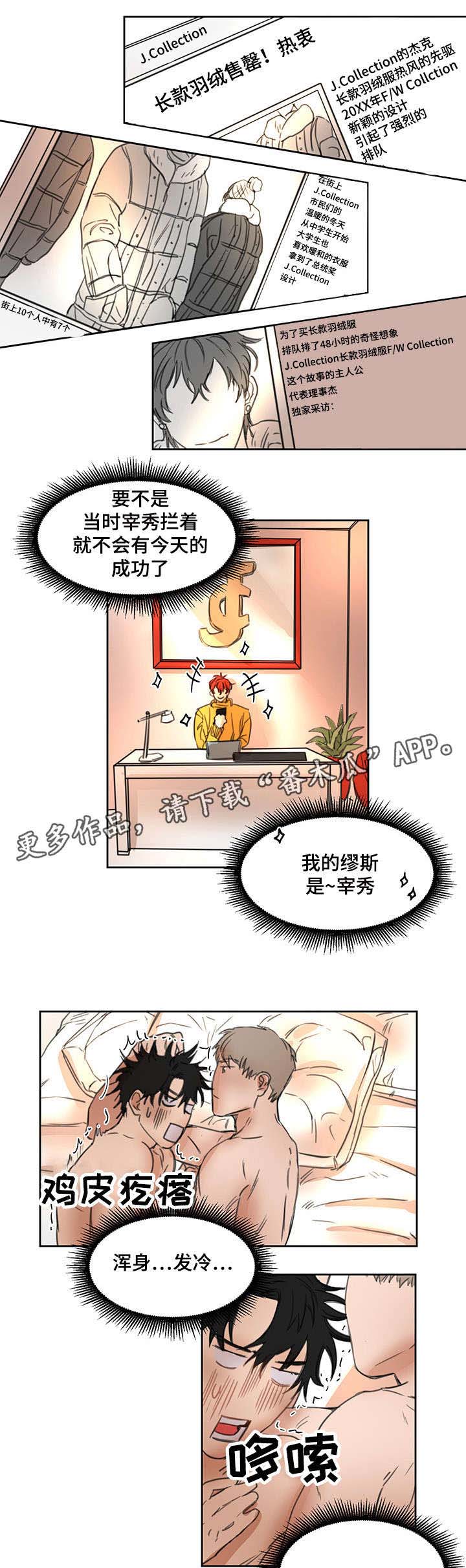 第22章：因祸得福7