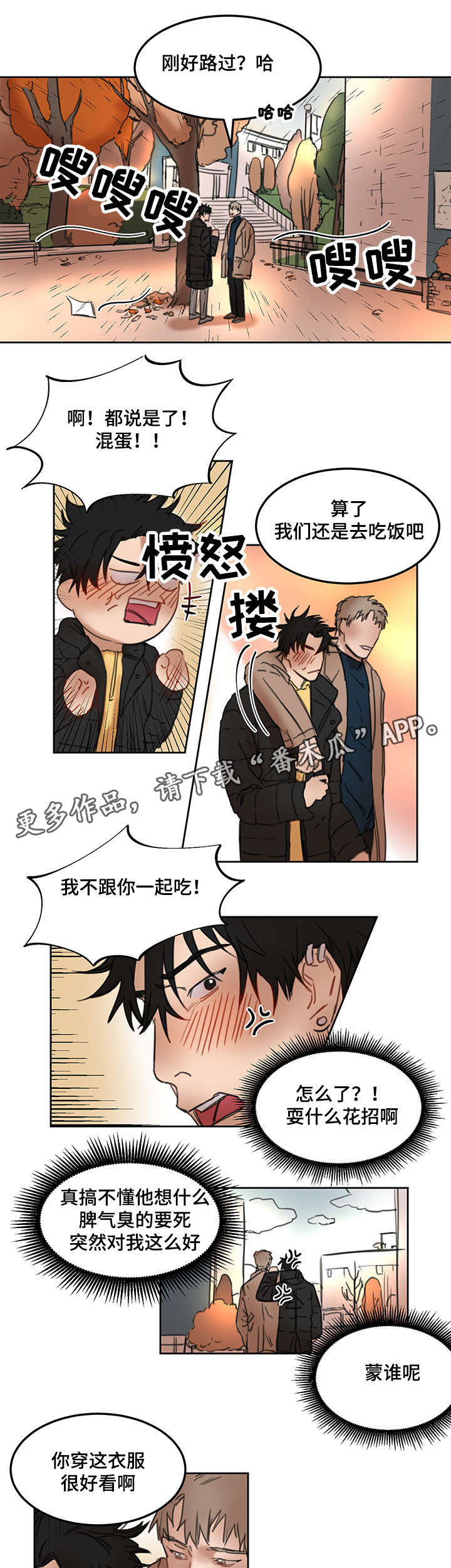 第17章：不会放弃8