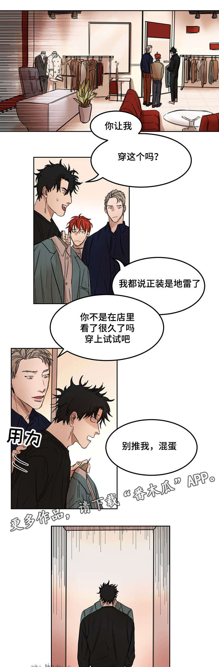 第12章：不合适0