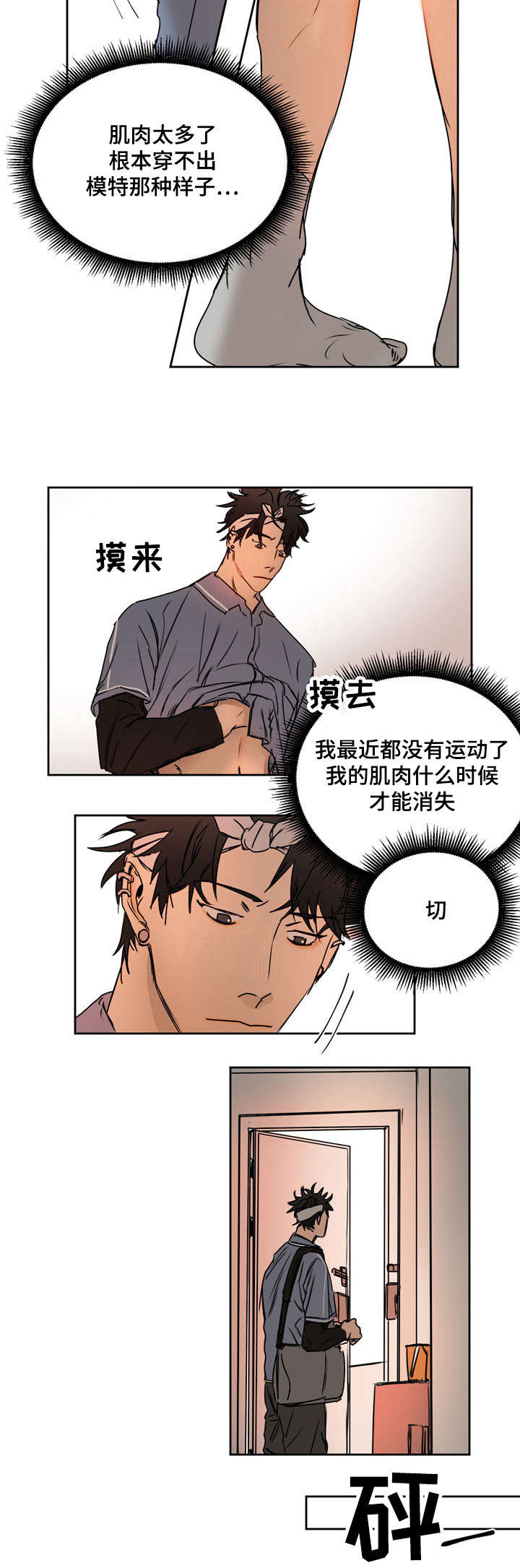 第1章：新学期7