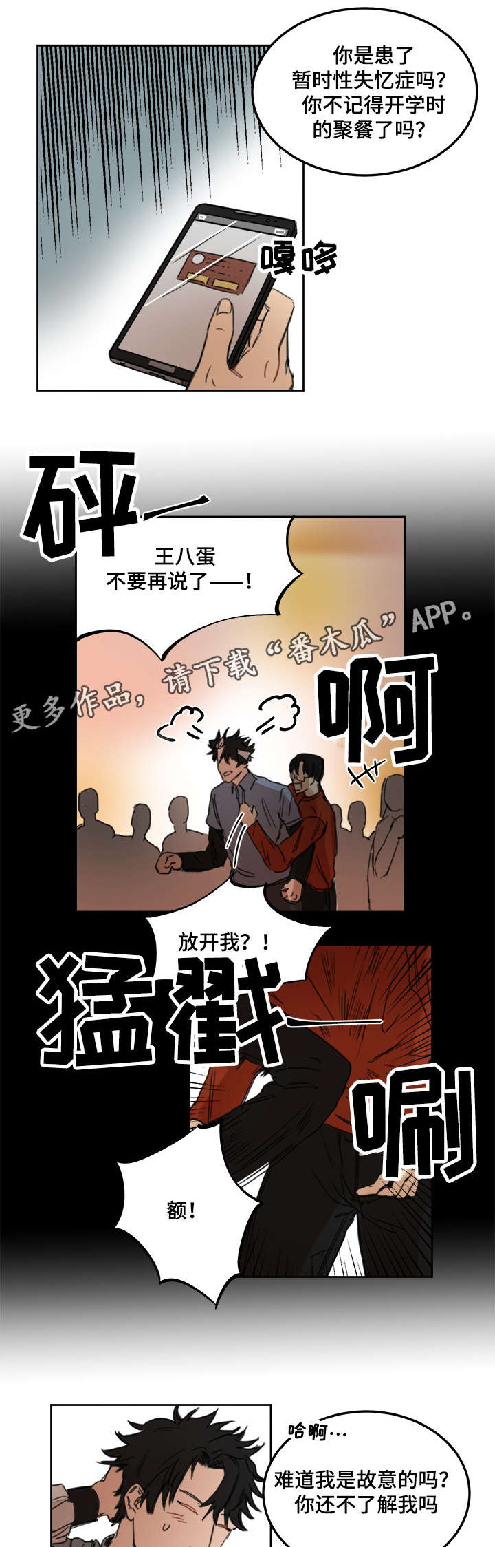 第8章：好好加油7
