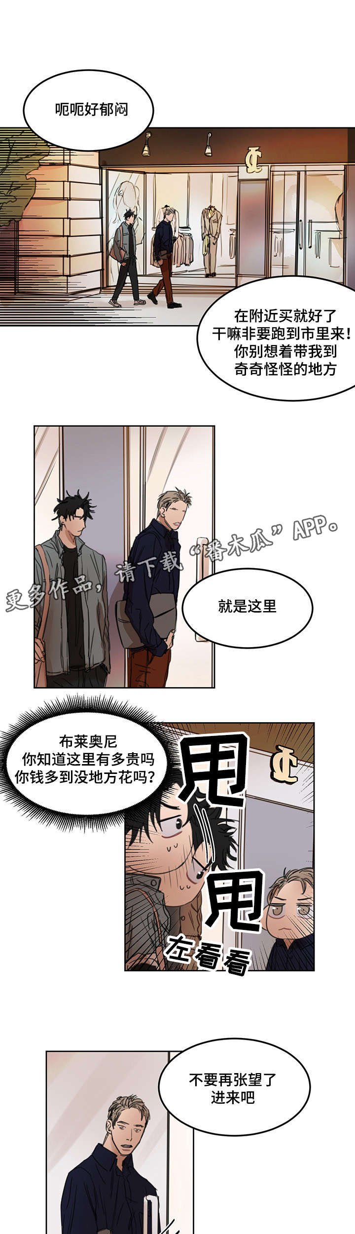 第11章：服装店7