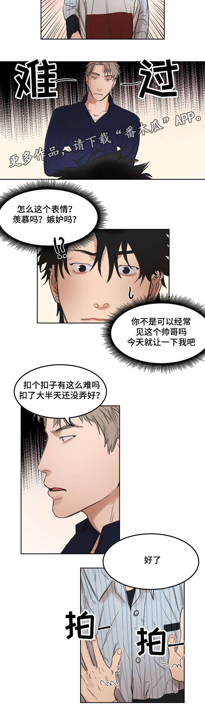 第13章：背后发凉9