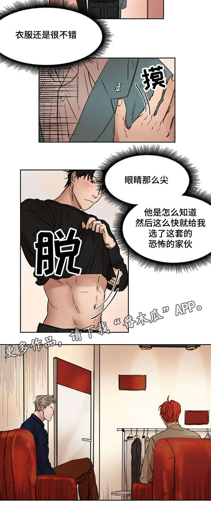 第12章：不合适1