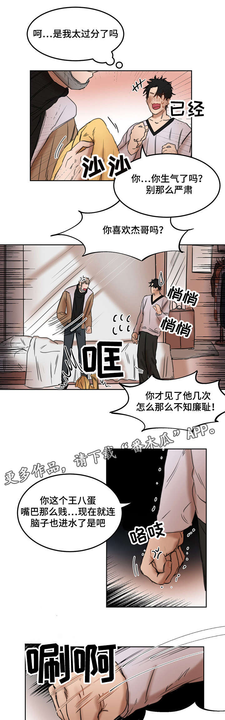 第15章：才见过几次5