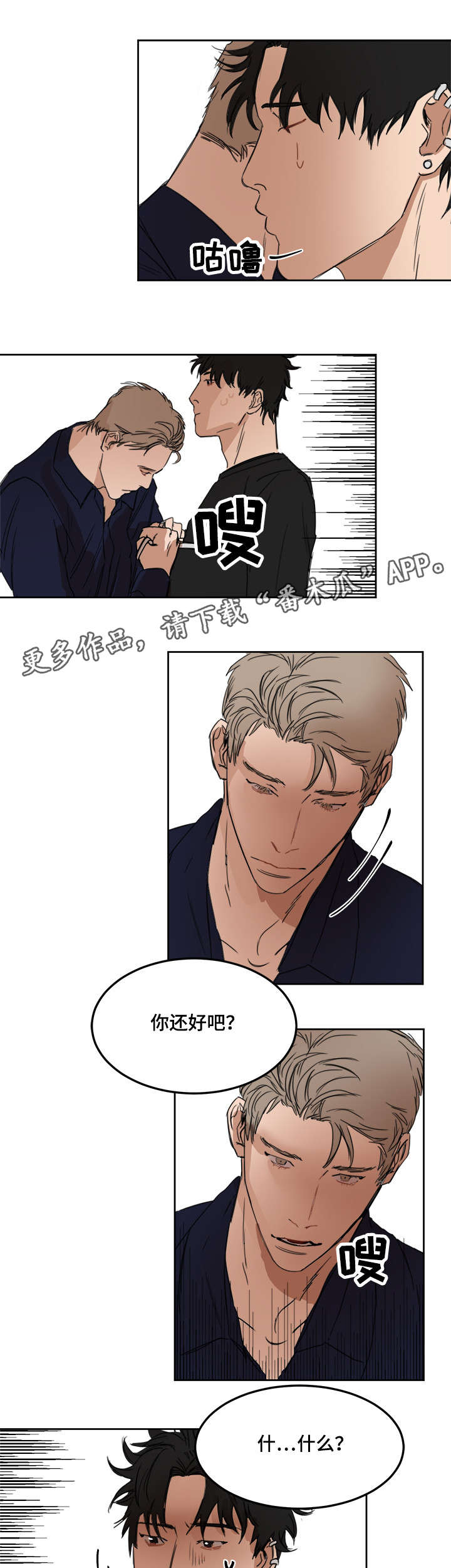 第9章：身体还好吧7