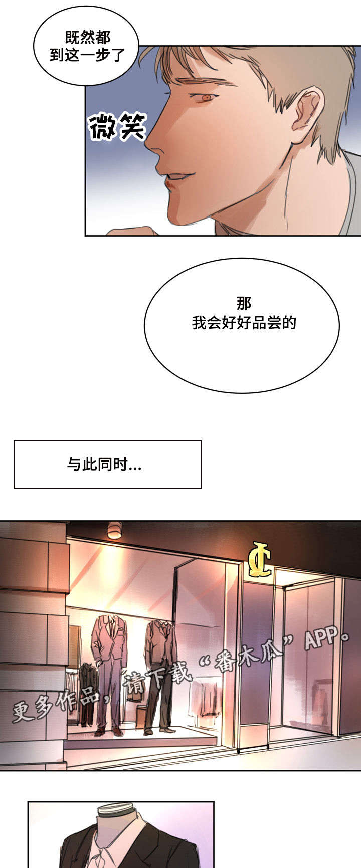 第5章：吃豆腐4