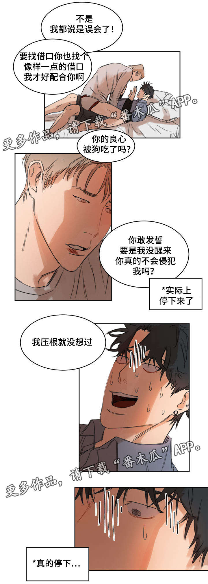 第5章：吃豆腐3