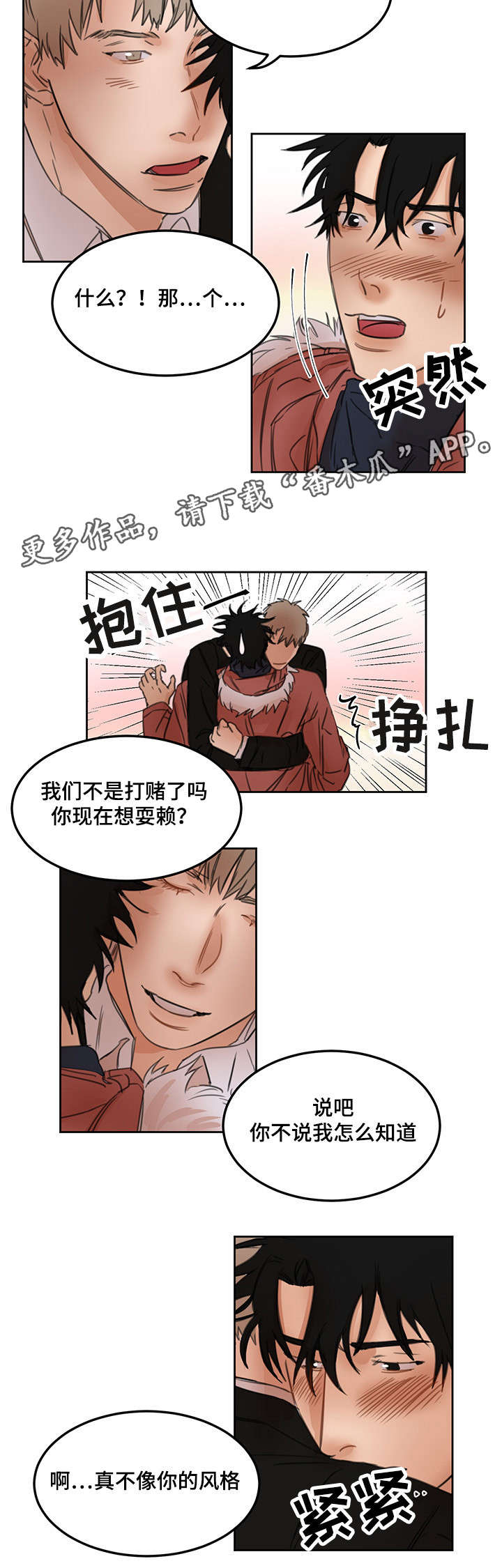 第22章：因祸得福2