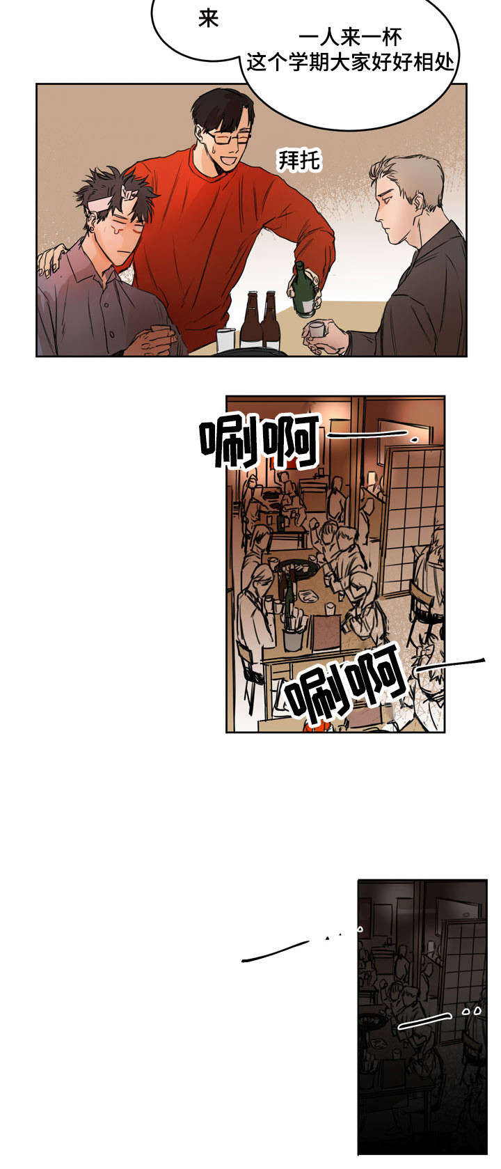 第3章：性格恶劣7