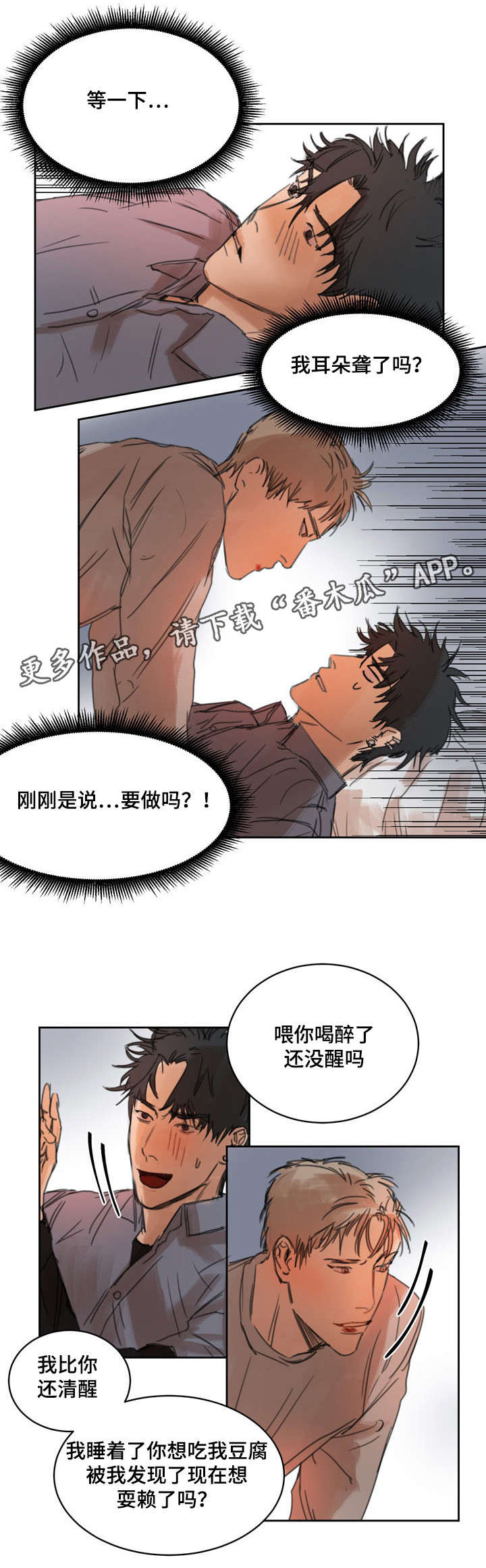 第5章：吃豆腐2