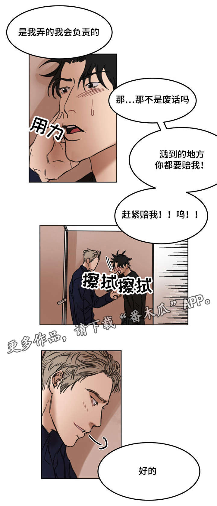 第11章：服装店6