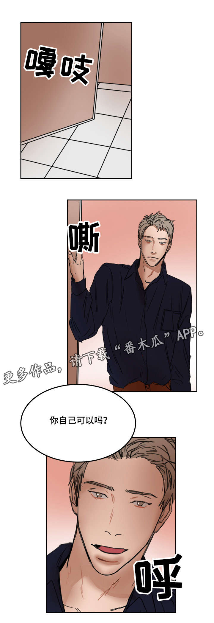 第10章：有纸吗8