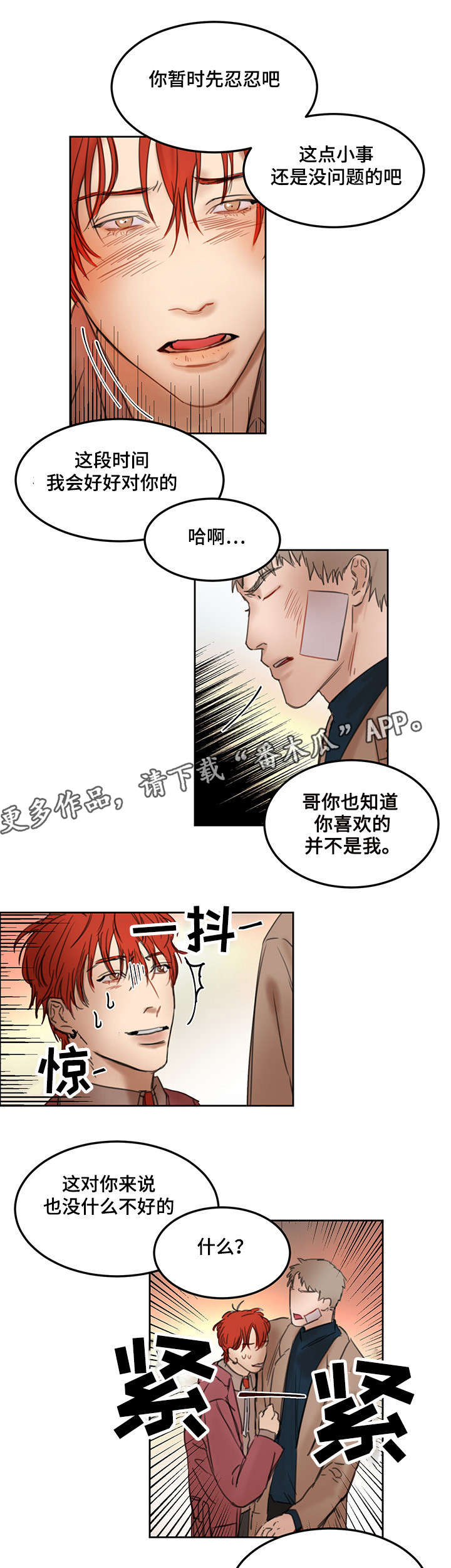 第17章：不会放弃4