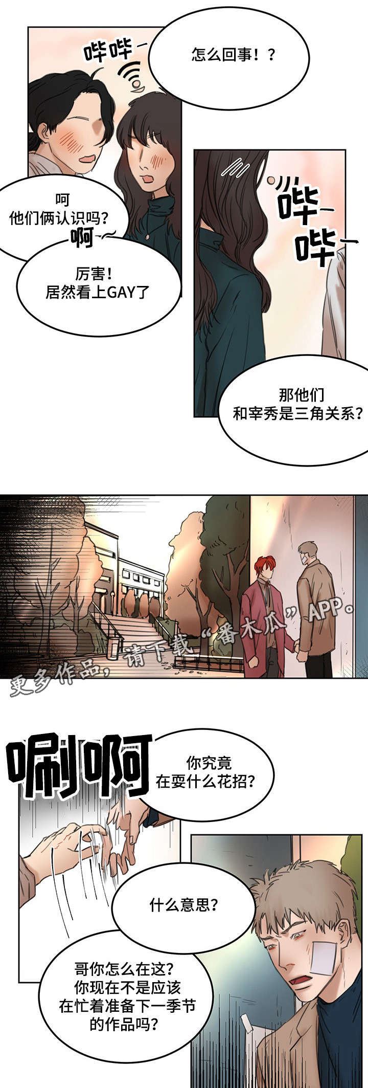 第17章：不会放弃2