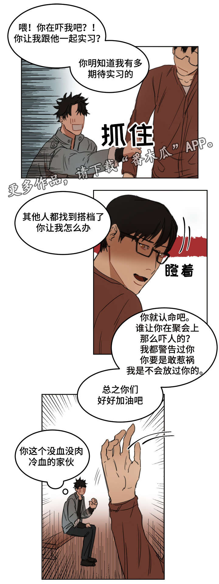第8章：好好加油9