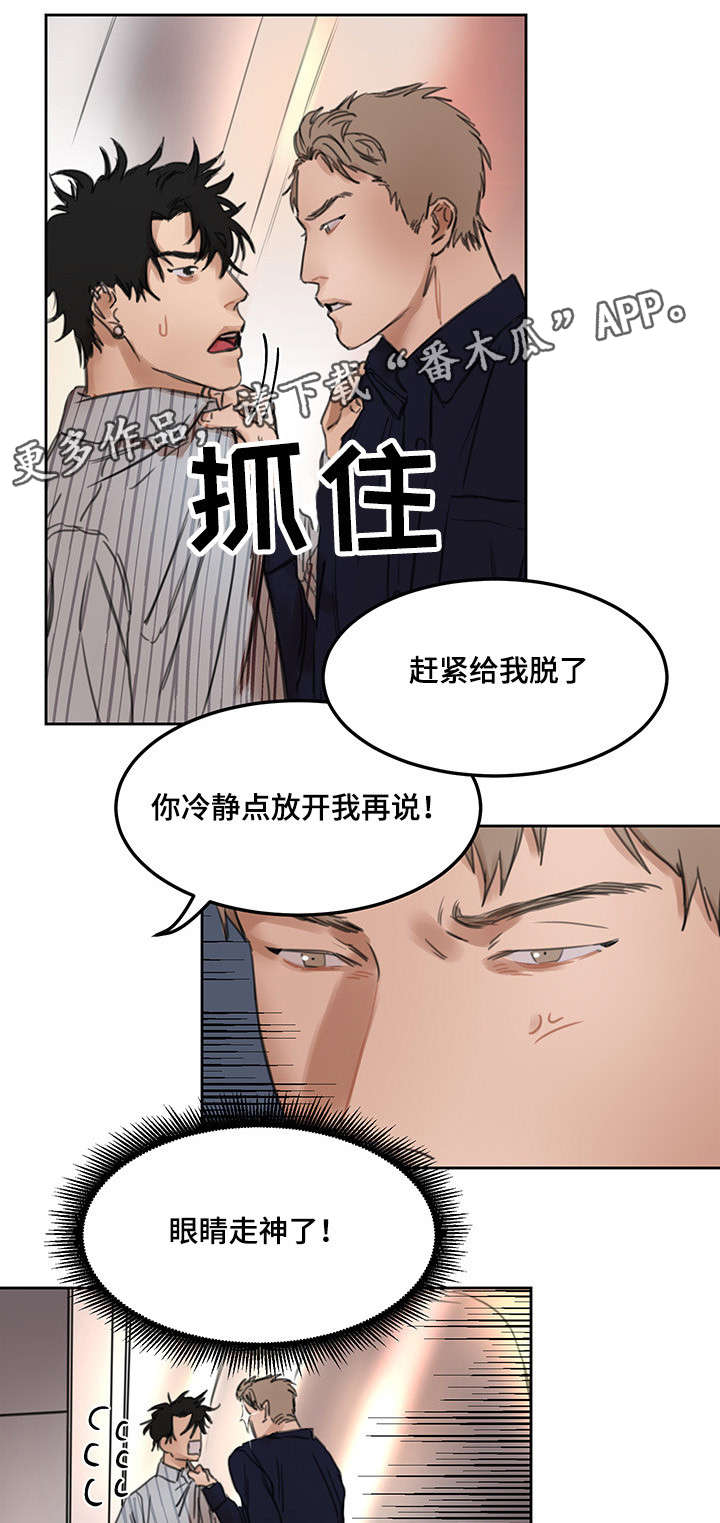 第14章：没来上学0