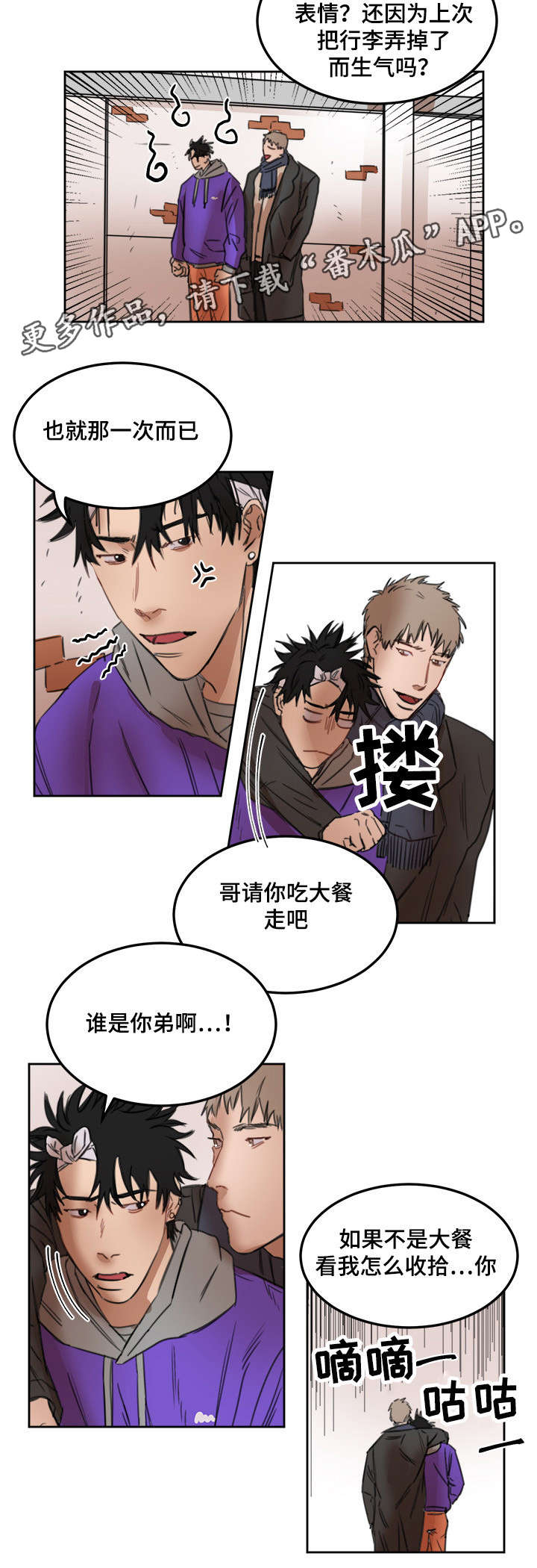 第20章：刺激3