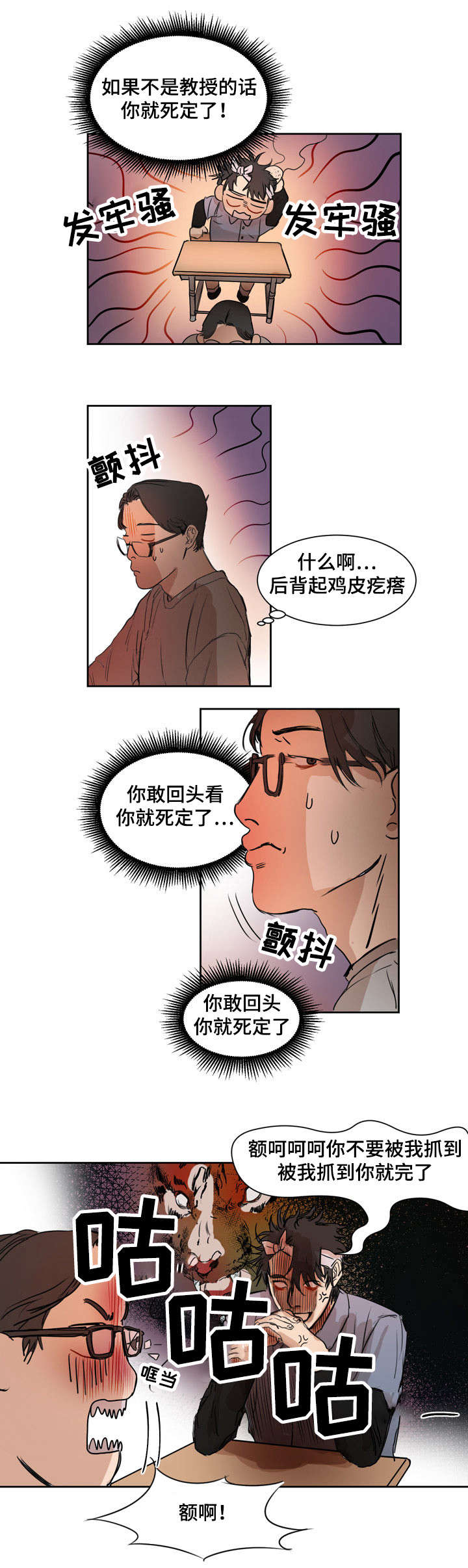 第2章：帅哥同学5