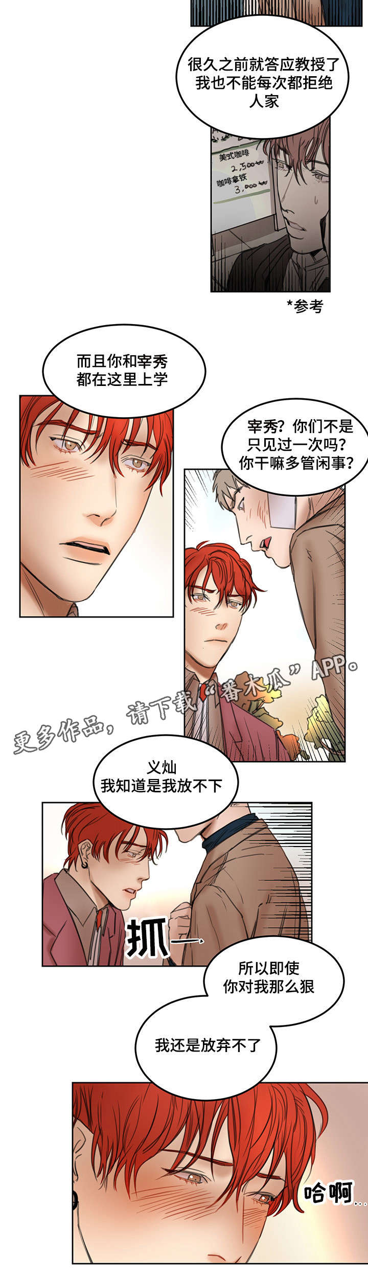 第17章：不会放弃3