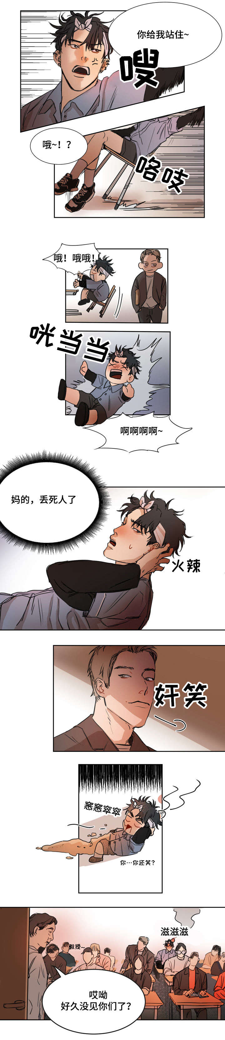 第2章：帅哥同学4