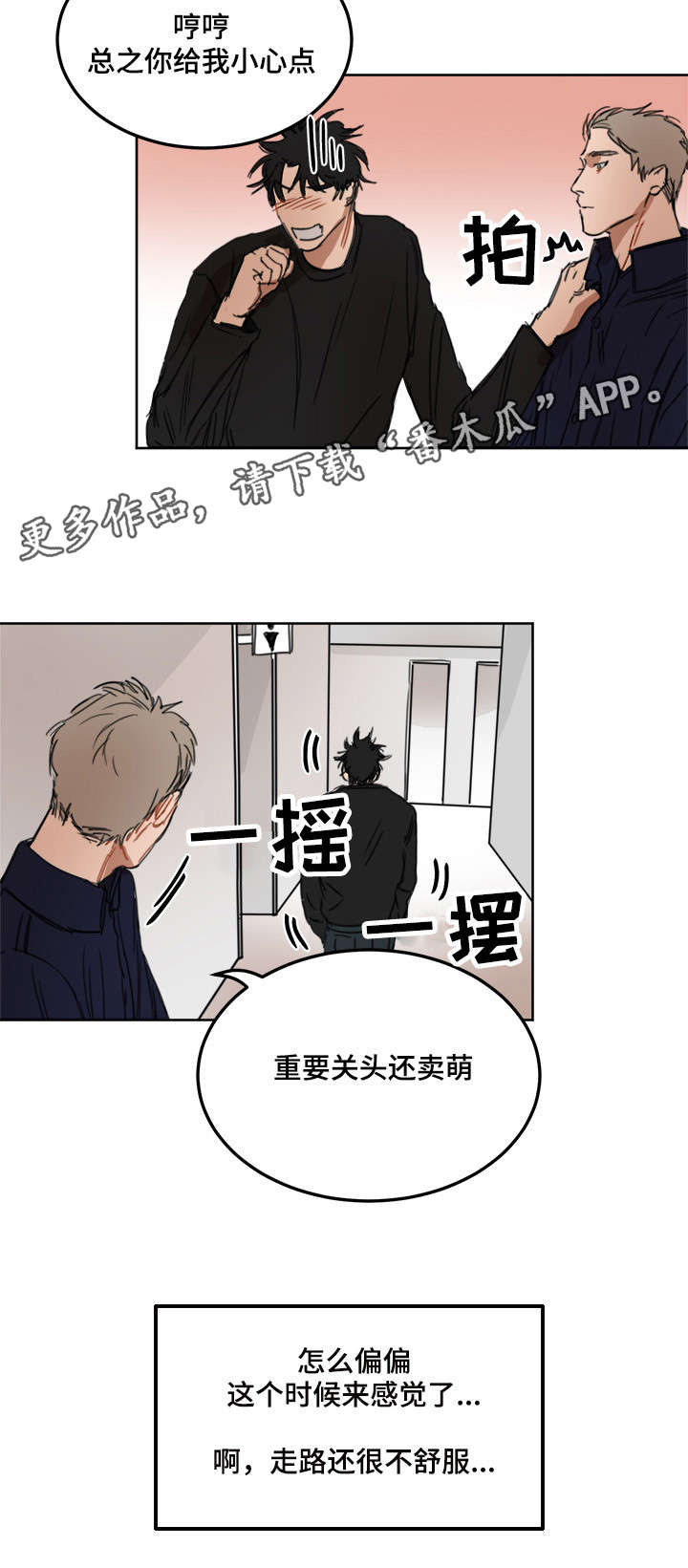 第10章：有纸吗3