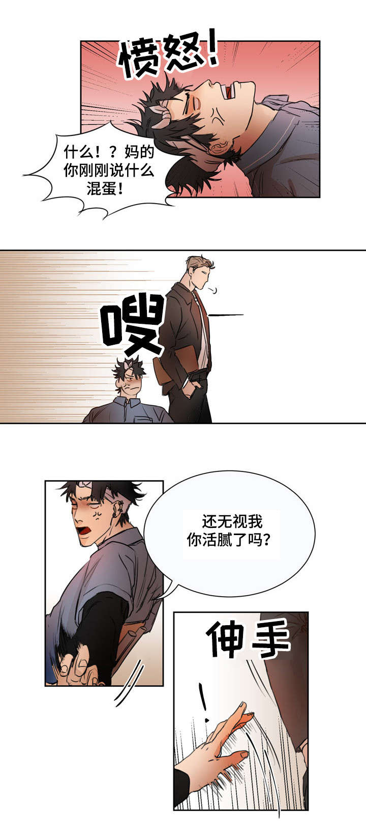 第2章：帅哥同学3